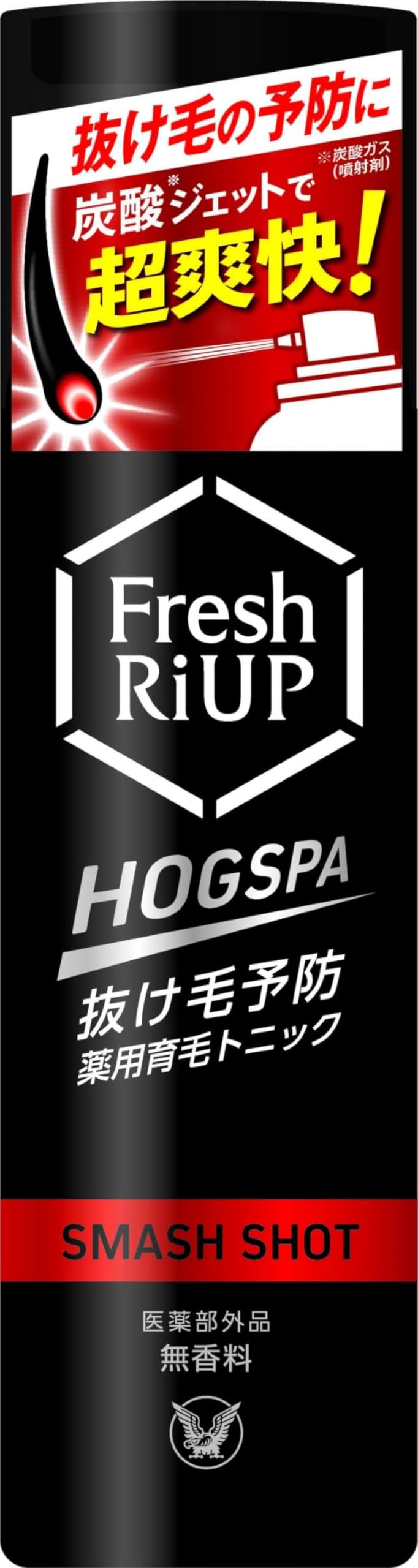 Amazon.co.jp: 【医薬部外品】HOGSPA(ホグスパ) 大正製薬 フレッシュ